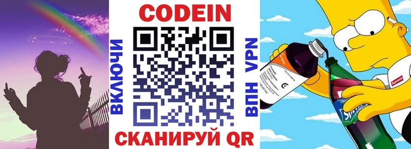 Купить где  Льгов  Codein Purple Drank 