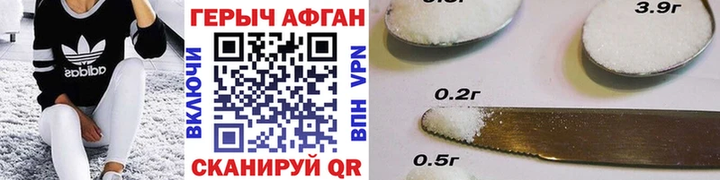 Героин Heroin  Купить  Льгов 