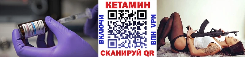 Кетамин VHQ Купить где Льгов