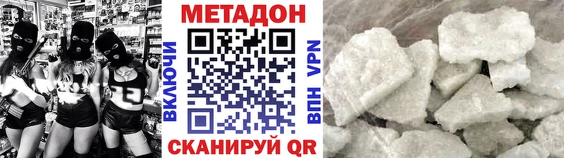 Метадон белоснежный  Купить закладки  Льгов 